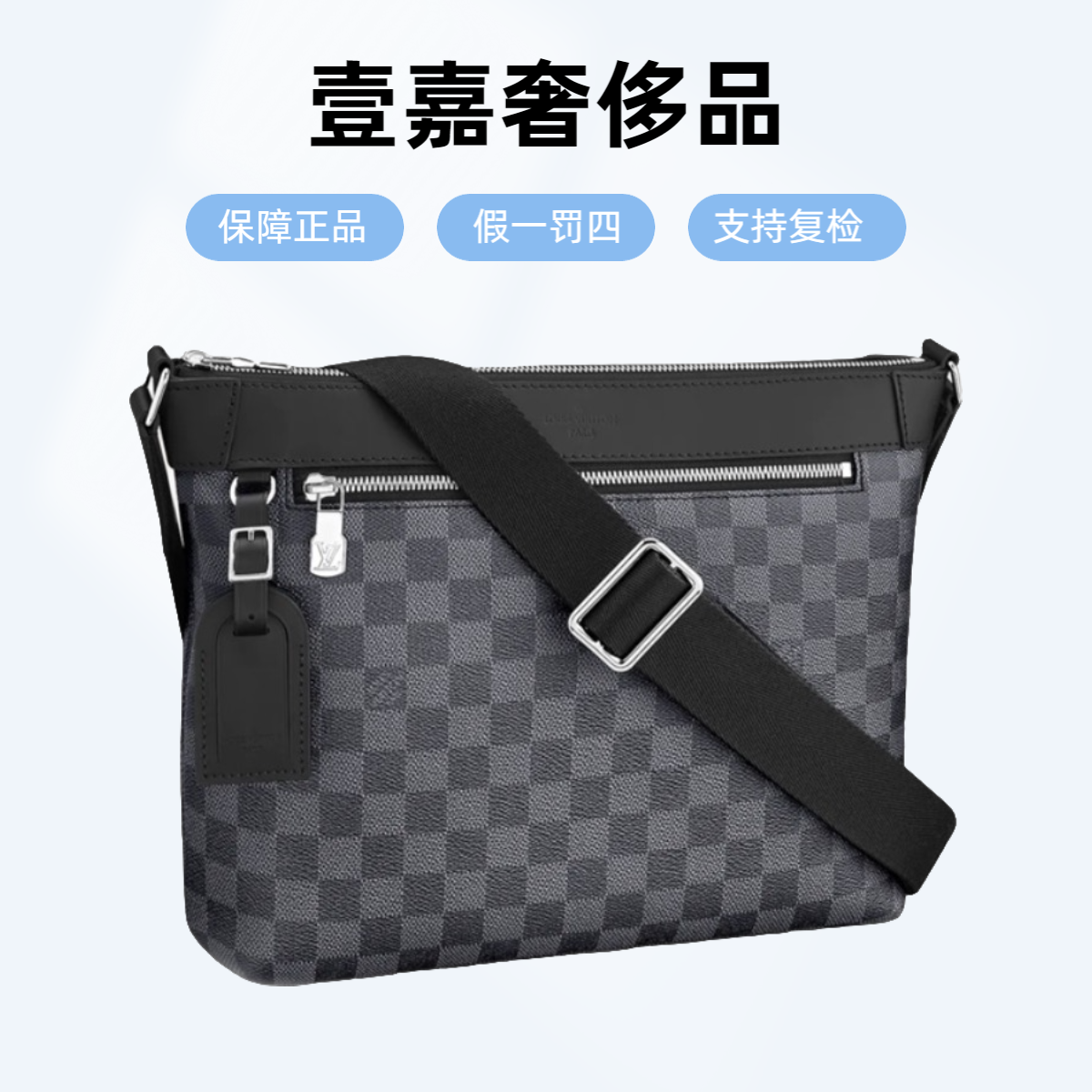 95新 LV 男士单肩包Mick百搭通勤商务经典棋盘格单肩斜挎包小号