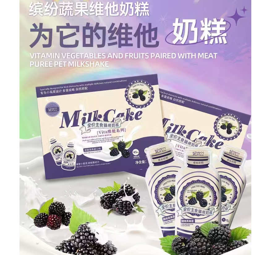 妮吖奶糕猫条幼猫用全价营养羊奶拌食酱成补水湿粮主食罐头25克