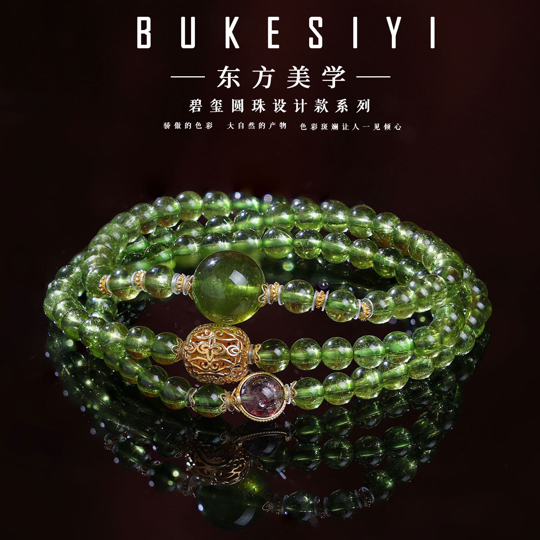 【主播推荐】纯绿碧玺 超美！18k金手链5m左右@ZY40428040@