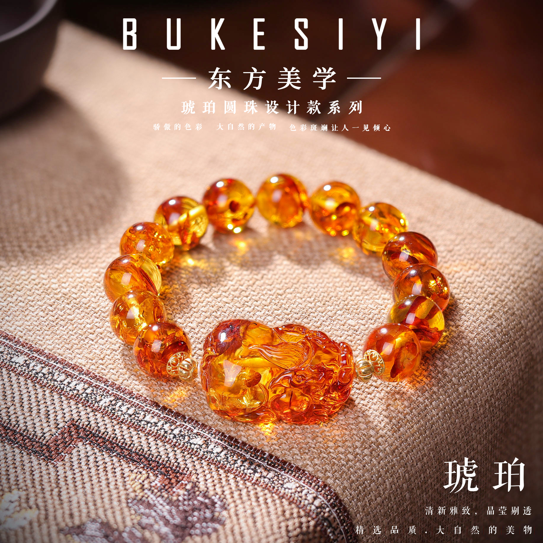 【李哥推荐】18k金花珀diy手链12m左右@ZY30820037@