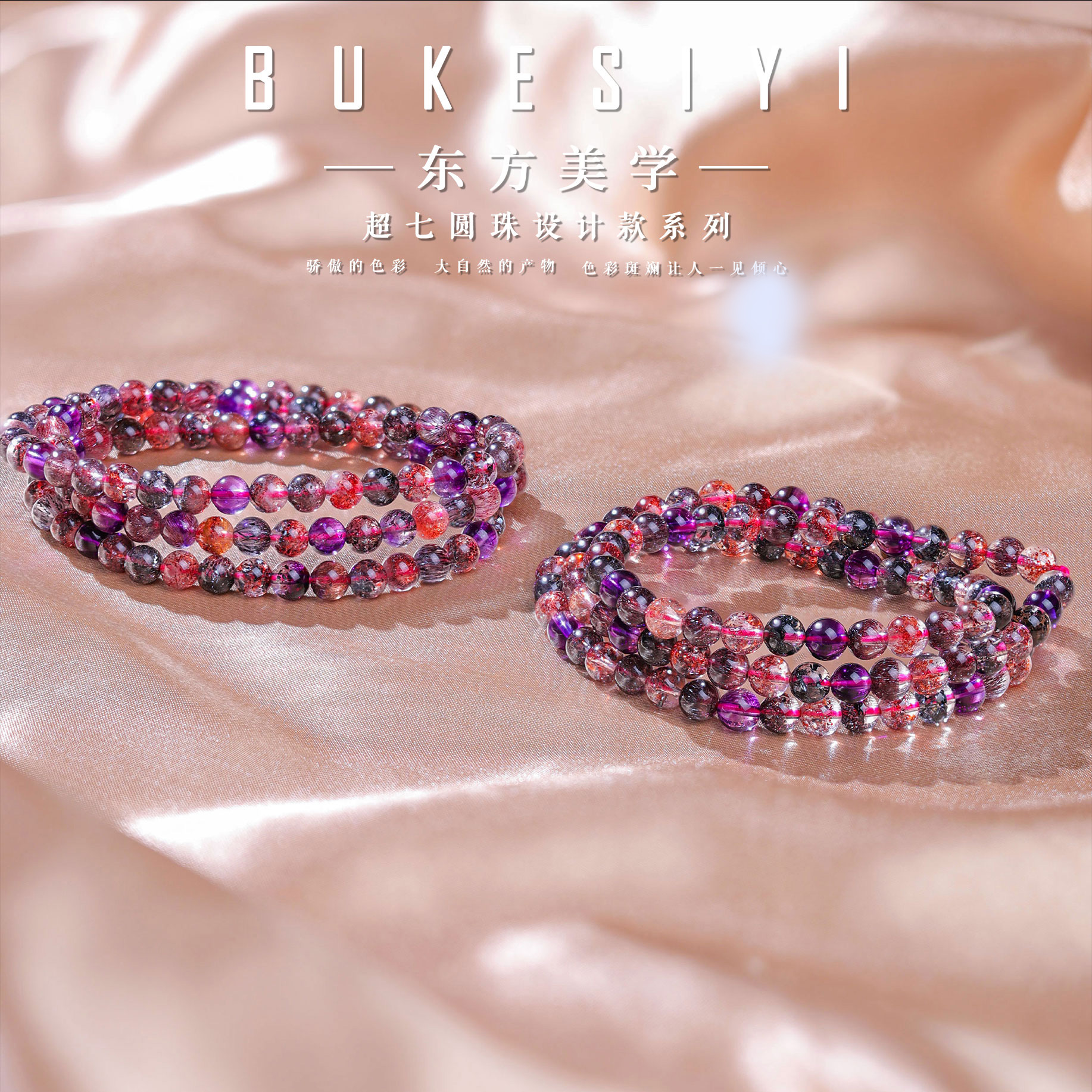 【李哥推荐】黑加仑超七手链5m左右@ZY40328030@多样性发一个