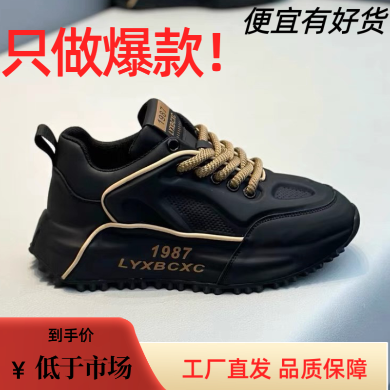 老爹潮男鞋2023年秋新款皮面舒适百搭软底拼色网红爆款户外休闲鞋