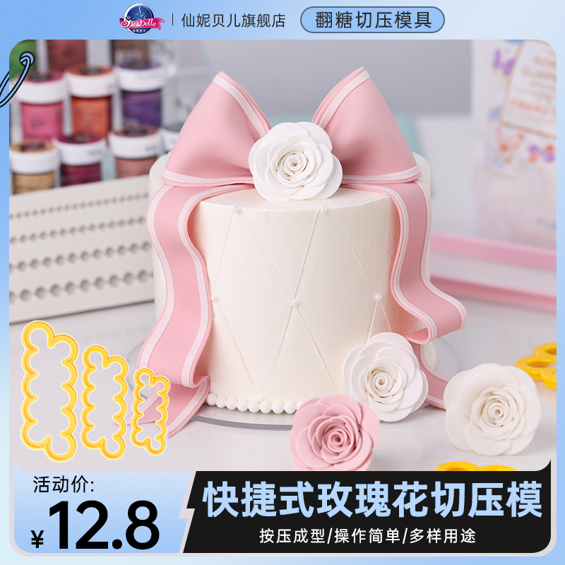 【花朵】仙妮贝儿 快捷康乃馨切压模玫瑰牡丹花翻糖花蛋糕装饰烘焙