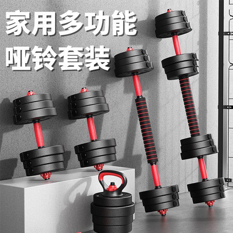 哑铃男士健身家用10/20/30/40kg公斤特价亚玲锻炼器材可调节一对