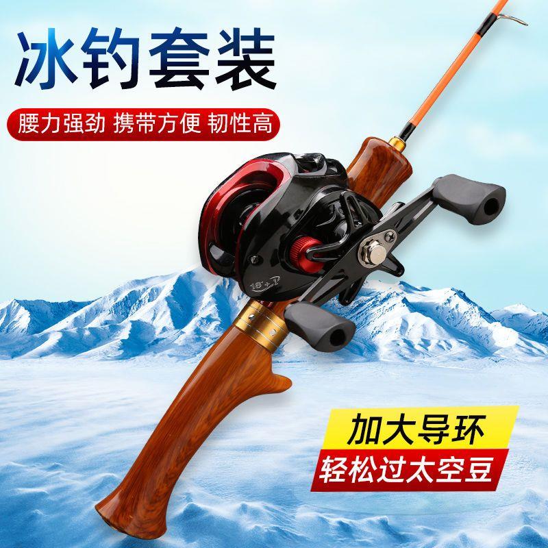 冰钓竿超短套装全套冬钓钓鱼竿小海竿冰钓杆大导眼鱼竿碳元素渔具