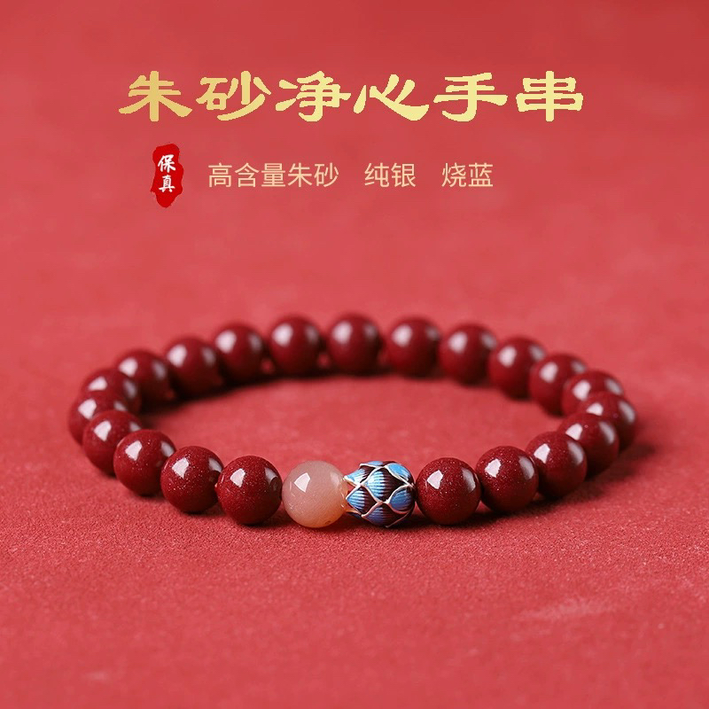 含辰砂工艺品【明星同款】高含量朱砂手链原矿紫金砂手串S925银莲花