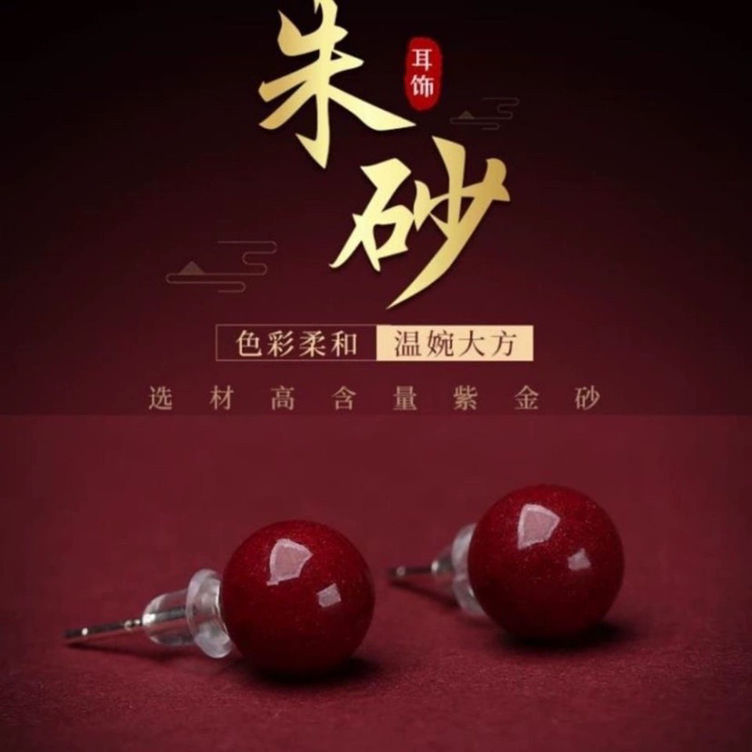 含辰砂工艺品天然高含量朱砂耳钉紫金砂豆豆耳饰红砂简约耳坠