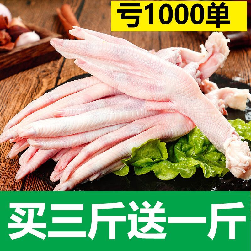 【抢福利】新鲜大鸭掌生鸭爪子带骨鸭脚冷冻批发鸭肉卤菜食材速冻