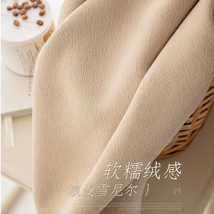 G2326系列雪尼尔棉麻窗帘搭配奶油风格/原木风格/北欧风格