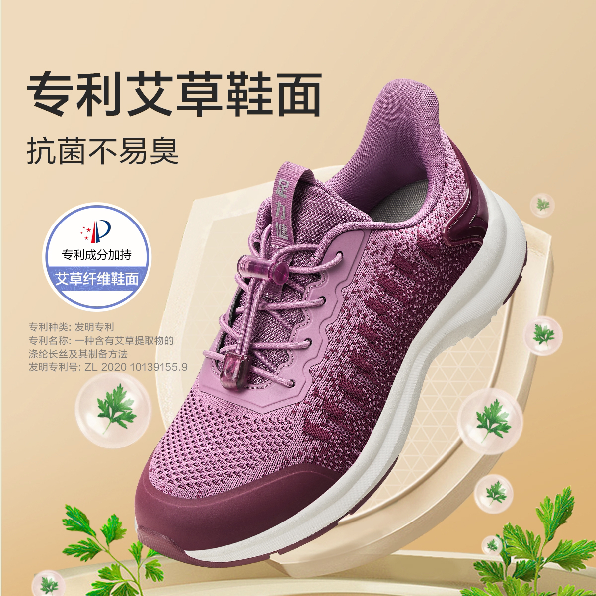 足力健艾草健步鞋中老年春秋妈妈鞋软底防滑轻便舒适老人鞋