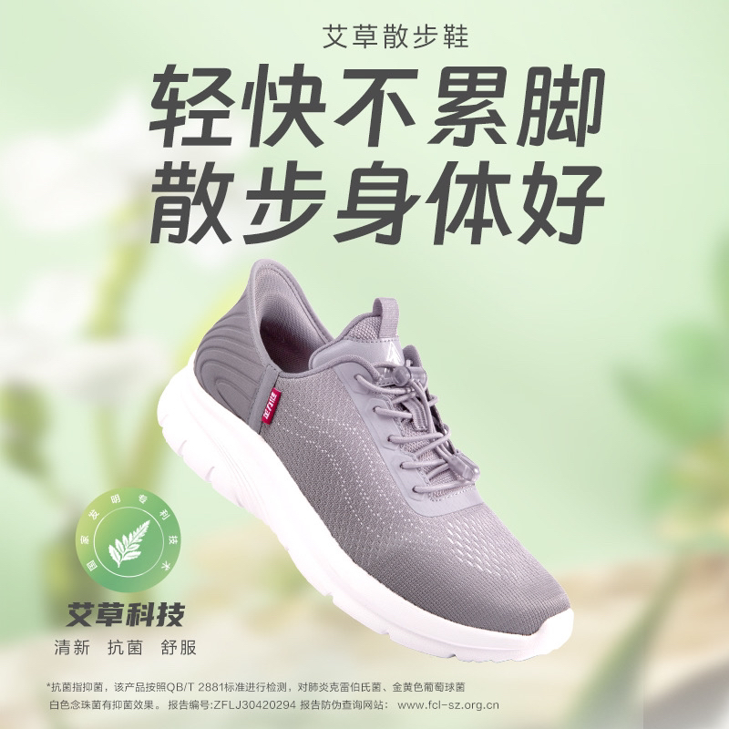 足力健2024艾草散步鞋中老年休闲舒服不累脚透气防滑轻便老人鞋