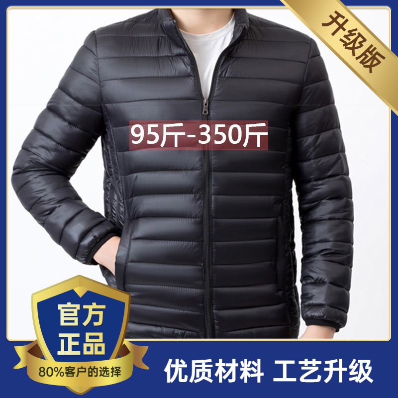 雅鹿男士羽绒服冬季新款加肥加大码胖子肥佬装轻薄羽绒服棉袄短款