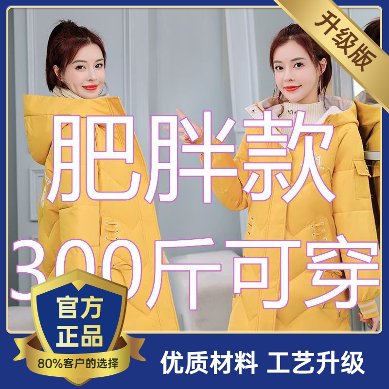 雅鹿特大码中长款羽绒服300斤新款女冬季羽绒服服韩版宽松面包服