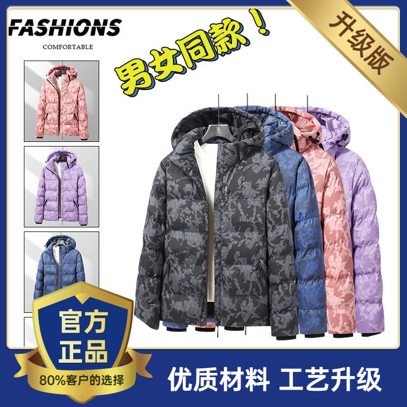 雅鹿SUPARNGE冬季羽绒服2023新款情侣男士连帽迷彩加厚休大码时尚