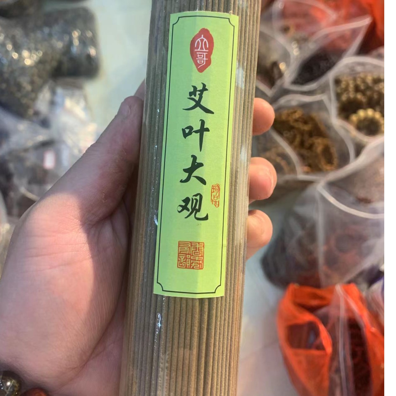 艾叶大观200g装(拆封使用不退）