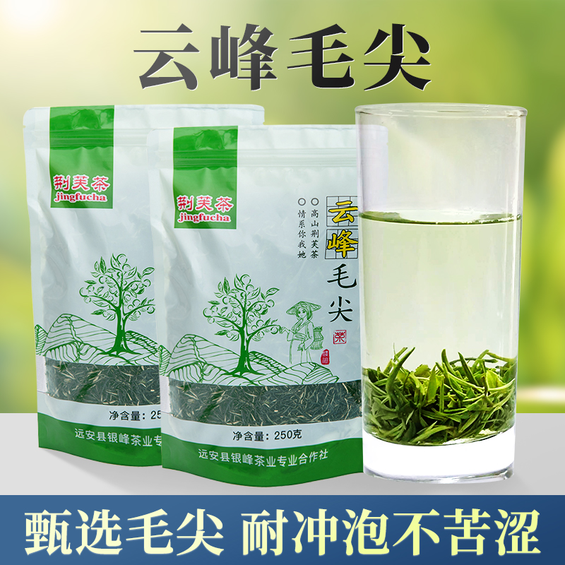 jiangfucha/荆芙茶毛尖一星2025年新茶绿茶正宗浓香茶叶厂家直销