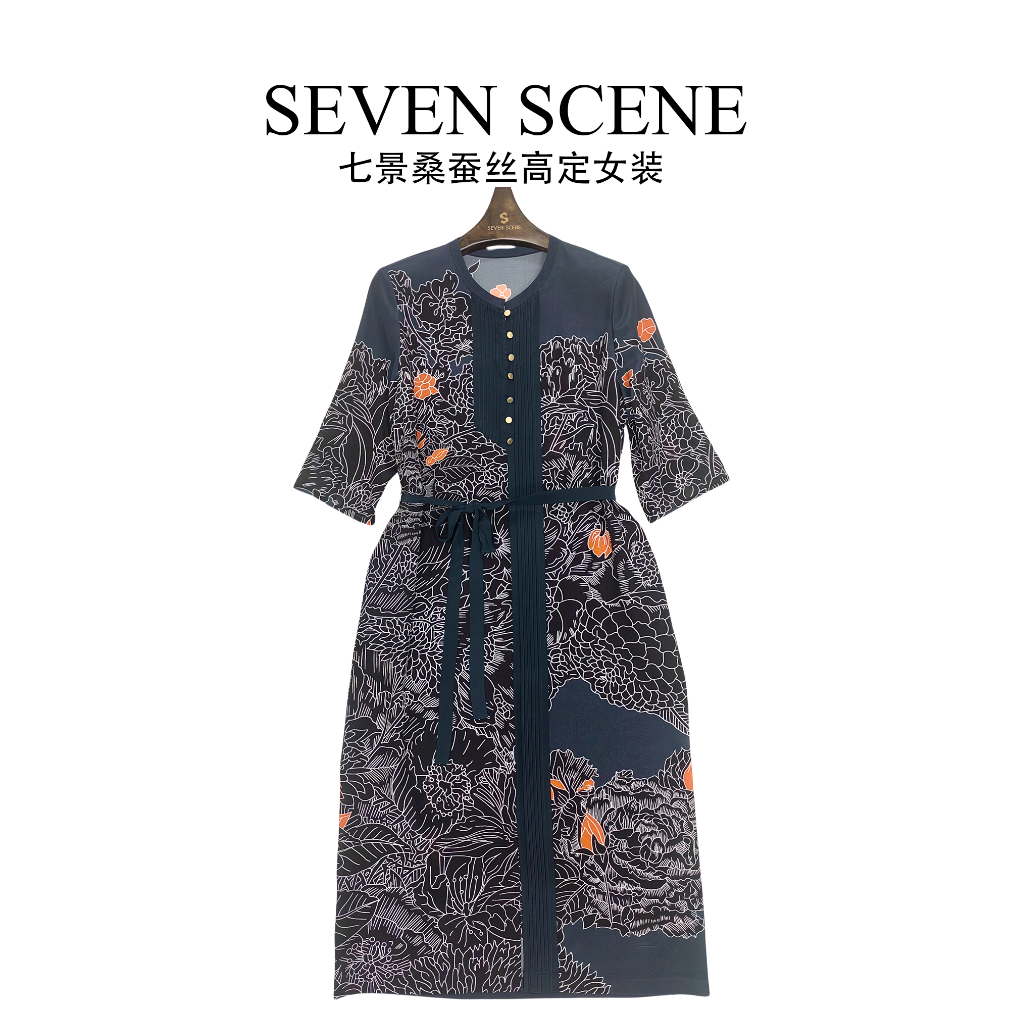 6.18【七景超级太太】高端定制气质时尚女装连衣裙SL24146