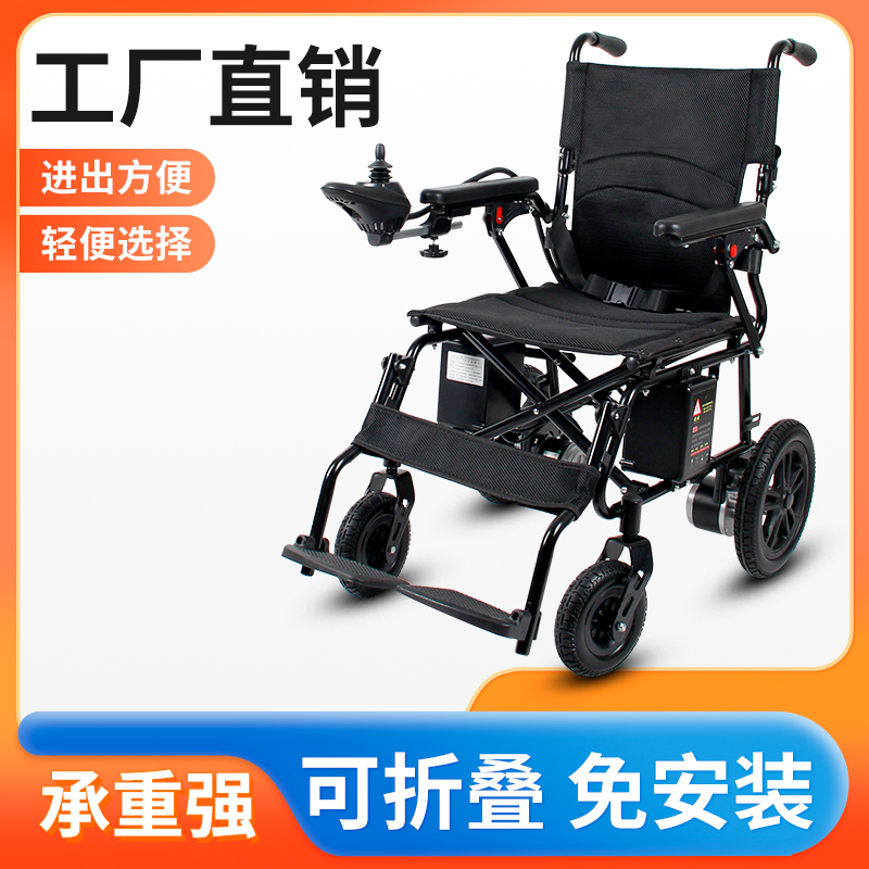 三三八电动轮椅车智能轻便出行代步折叠老人老年残疾人电动轮椅