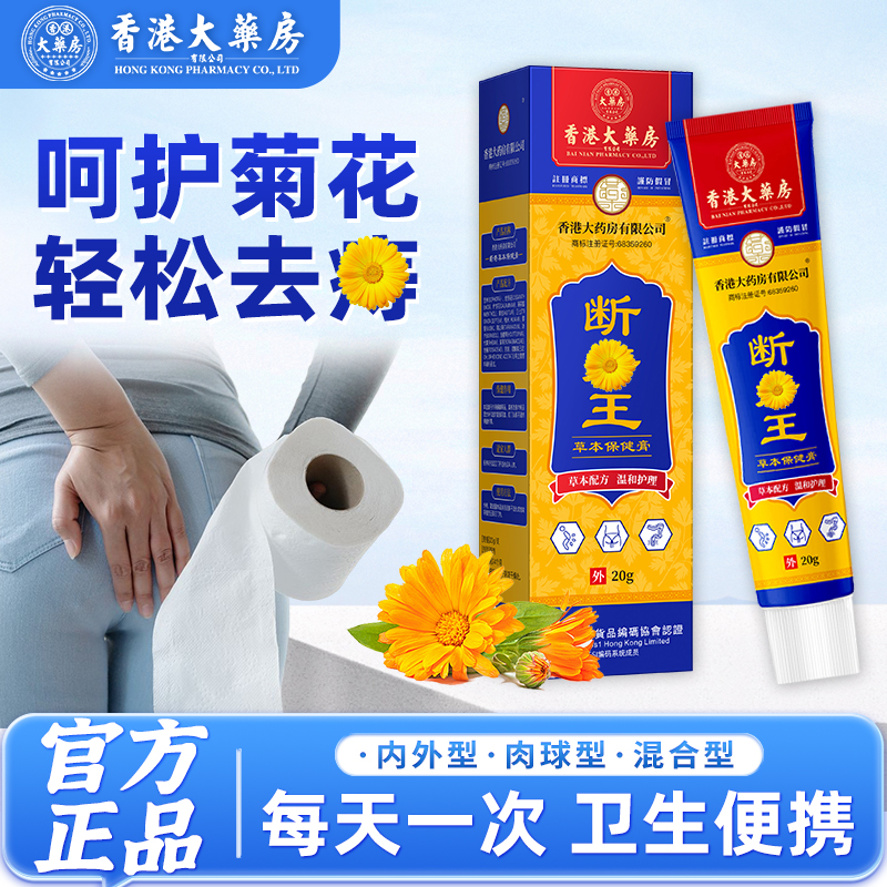 热卖【有庤人士】断庤王内外型舒缓混合通用清凉温和草本萃取外用