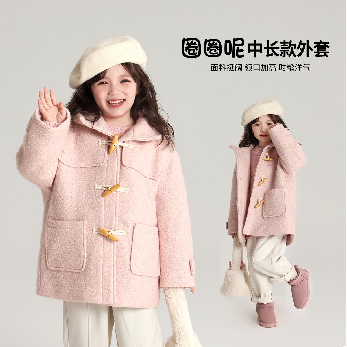 布丁哈鲁【樱花粉】2024冬款女童中长款粉色牛角扣大衣外套G44CA663