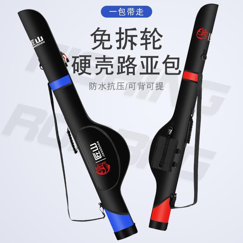 小扬哥专属款硬壳鱼竿包渔具包海竿杆包多功能防水海杆专用路亚