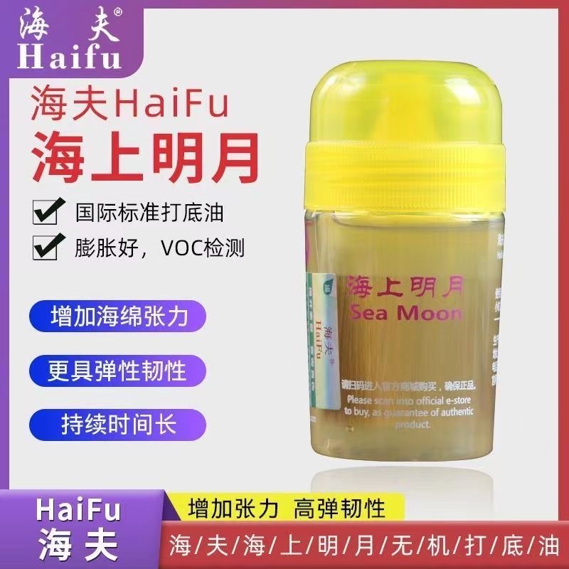 海夫海上明月无机打底油60ML乒乓球胶皮套胶海绵增能剂专业膨胀油