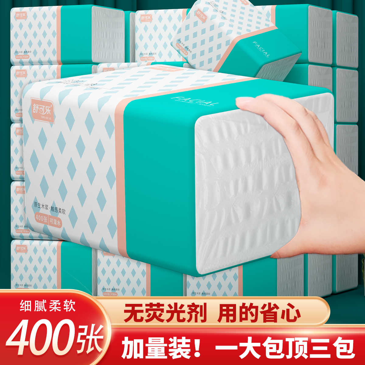 抽纸整箱批发家用餐巾纸擦手纸妇婴面巾纸车载加厚加量柔软卫生间