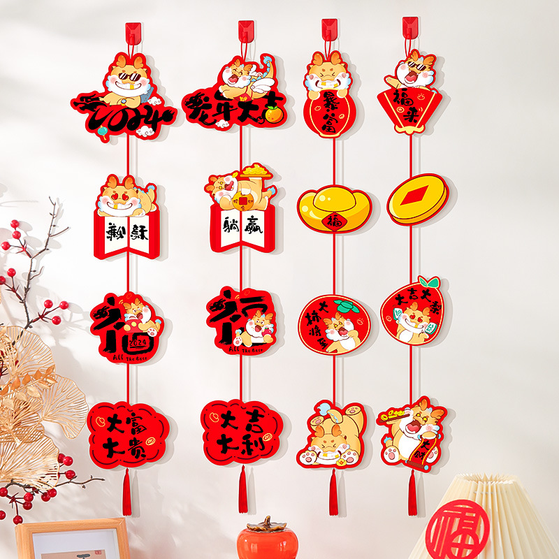 2024龙年新款过年挂饰装饰品新年小挂件吊饰场景春节客厅门挂布置