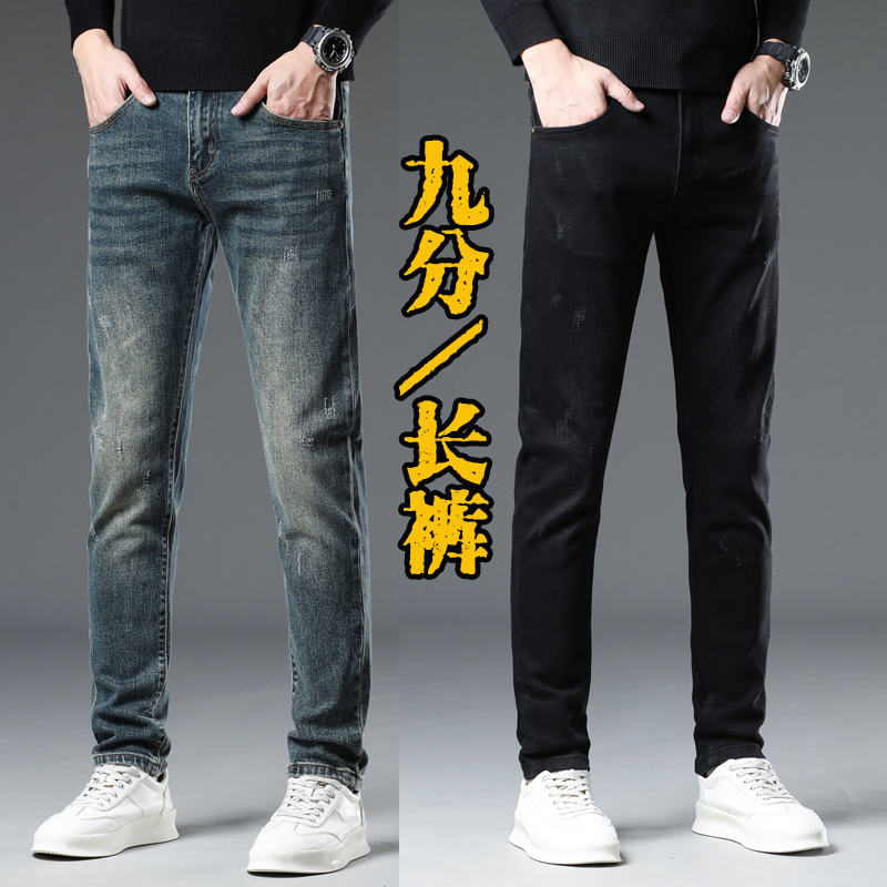 九分/长裤秋冬款男士纯版牛仔裤修身小弹力蓝色黑色牛仔裤101