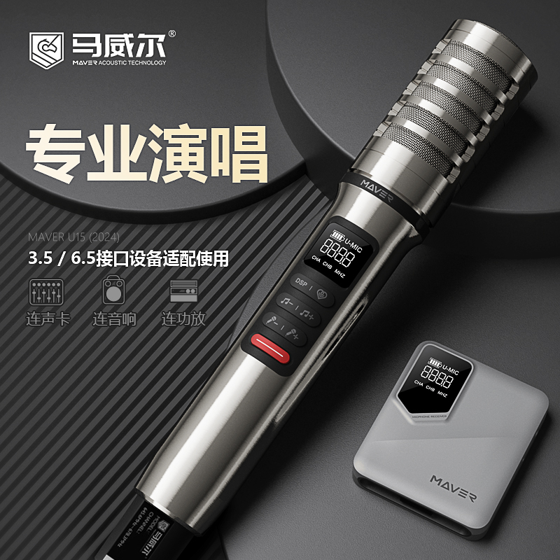 M网红专业通用无线手持声卡麦克风话筒充电k唱歌演出舞台主持神器