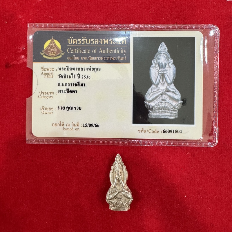 2536 坤 吊坠 挂件 京东发货