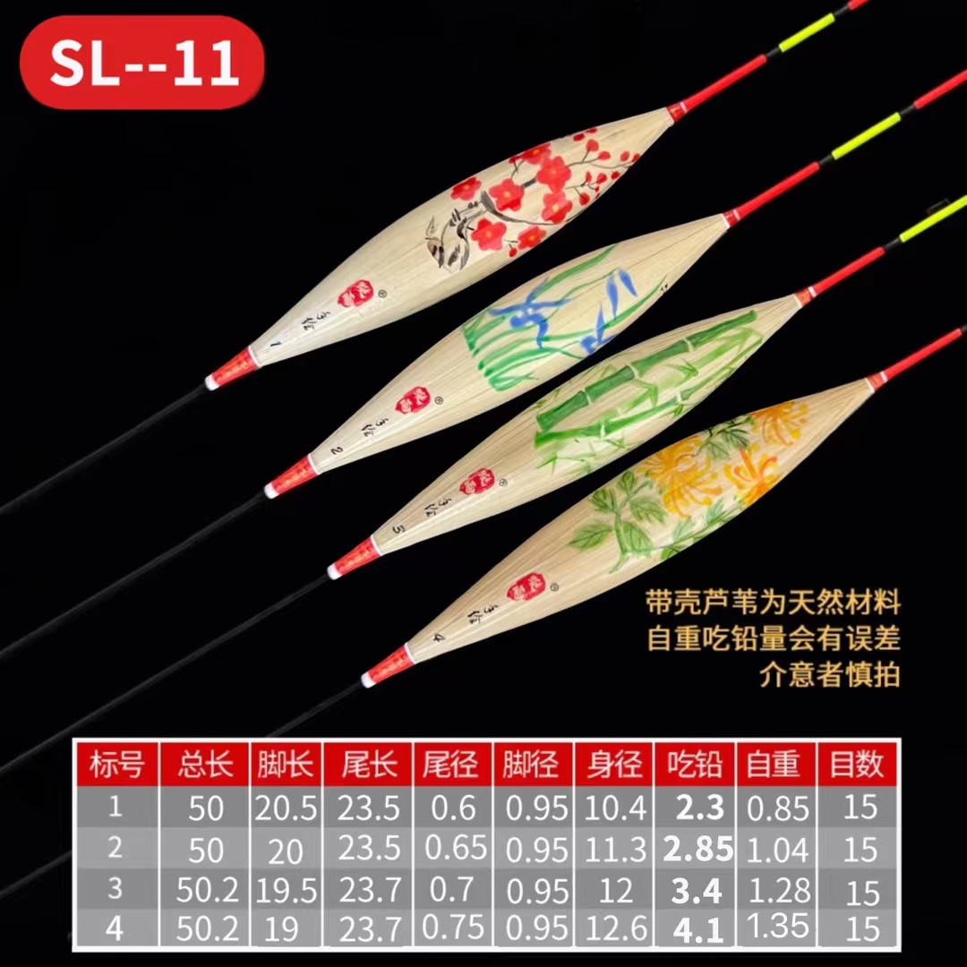 梅兰竹菊sl-11芦苇手绘带壳芦苇高灵敏度加粗醒目