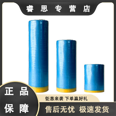 汽车喷漆使用蓝色家具装修保护膜美容防护防尘不掉漆美纹胶带纸