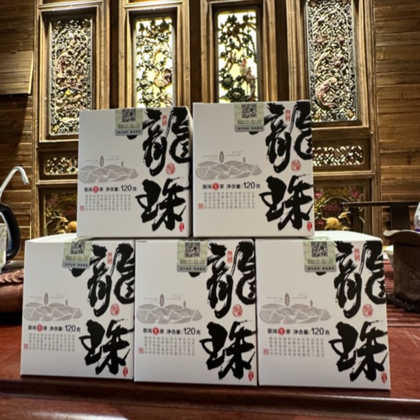 新号福利 2021年冰岛古树普洱生茶龙珠 一盒120克 13颗左右