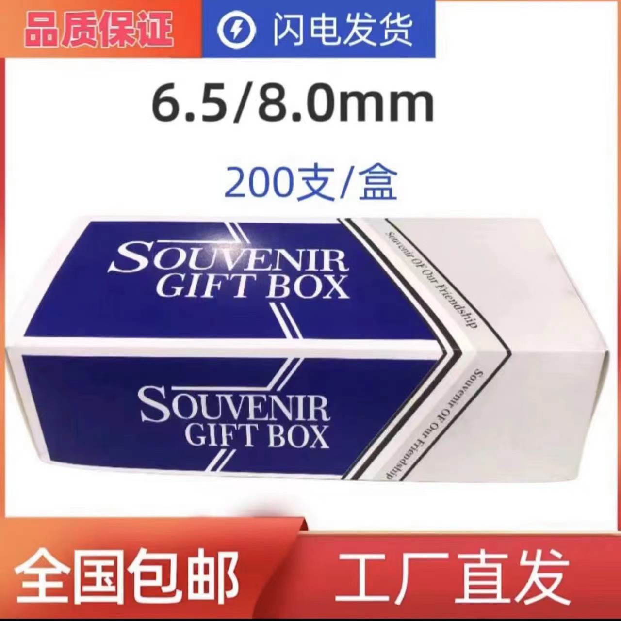 空管空筒空芯管子8.0mm/6.5mm/5.5mm螺纹纸管礼盒