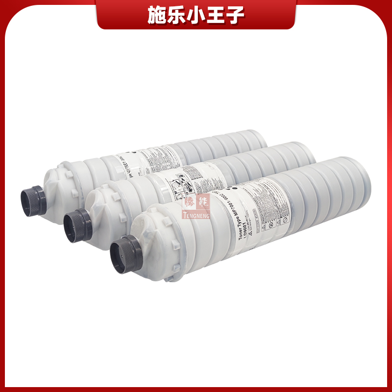 TN 理光MP7502进口粉C7500/7503/1075/2075/6000/8000/9001碳粉盒