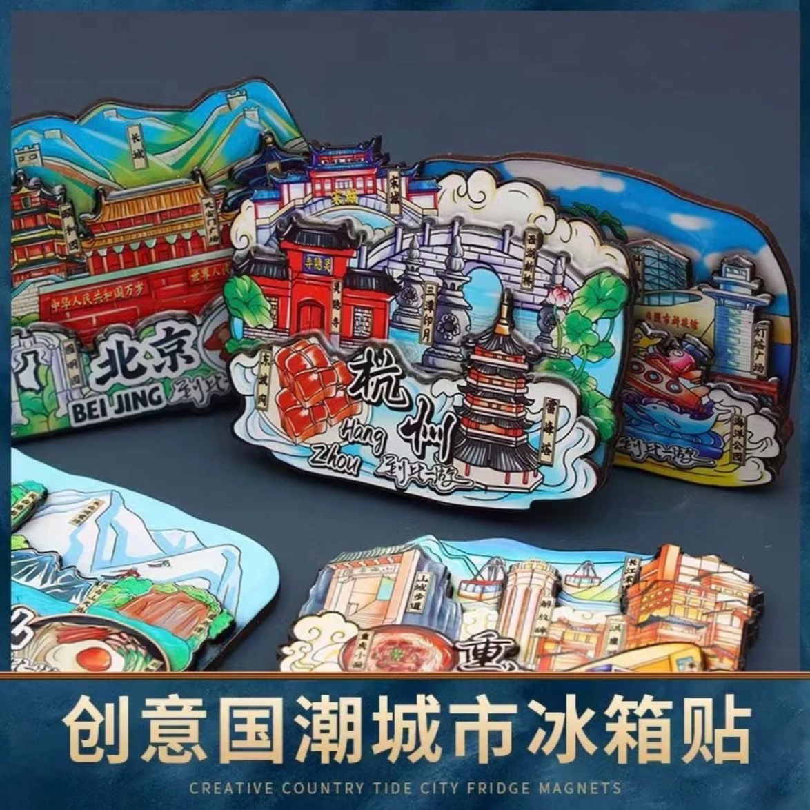 (福袋)3D立体木质城市冰箱贴盲袋1个