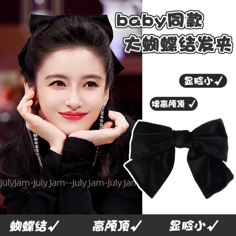 baby同款丝绒大蝴蝶结发夹后脑勺黑色顶夹气质大号横夹马尾夹发卡