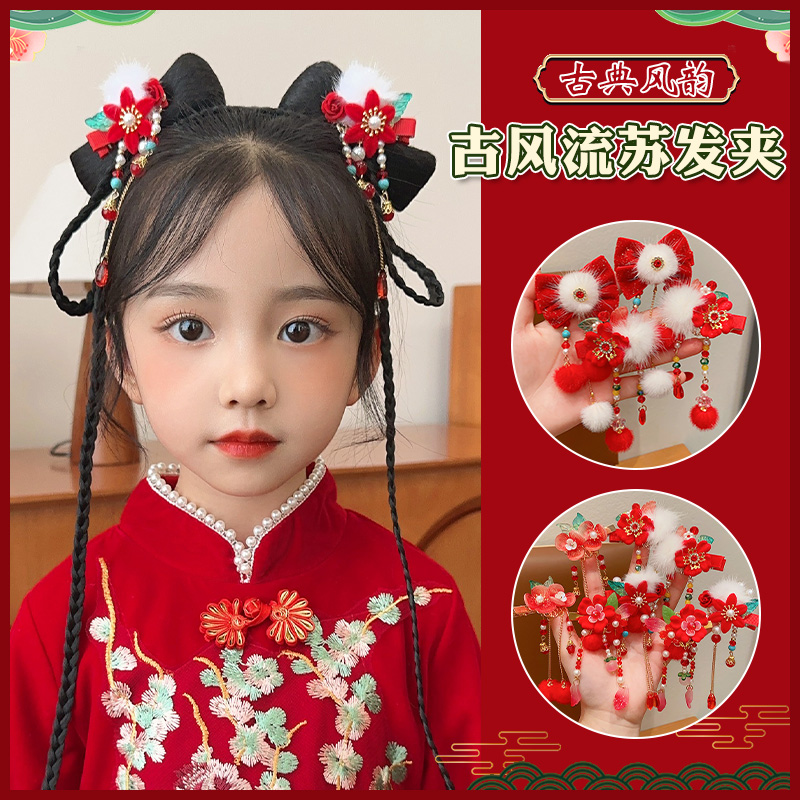 儿童汉服头饰中国风公主红色喜庆新年流苏发夹女童古风过年发饰品