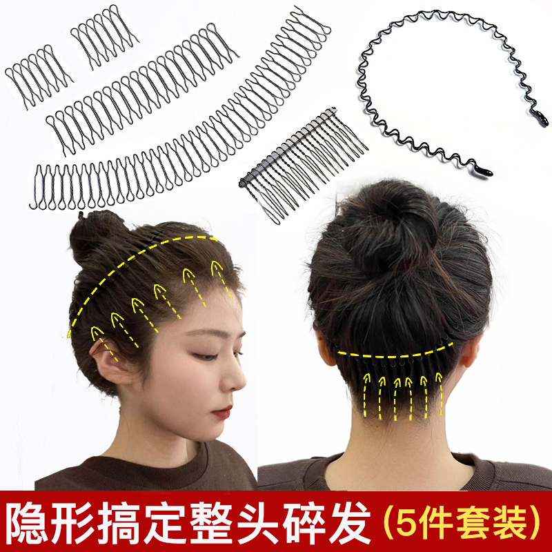 碎发整理神器夹子固定头发隐形后脑勺碎发夹女发梳插梳发箍发卡子