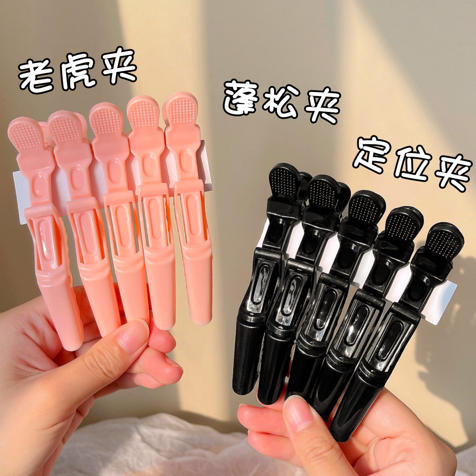 鳄鱼夹发夹大号化妆夹定位夹鸭嘴夹侧边刘海夹发根蓬松夹无痕发卡