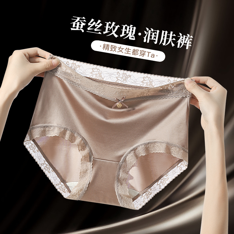 JM/中脉舒适玫瑰润肤裤蕾丝性感短裤细腻轻薄柔润女款内裤9346