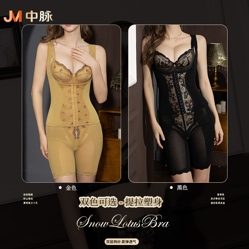 JM/中脉黄金甲塑身衣身材管理器耐磨舒服亲肤塑身分体套装A02/C03