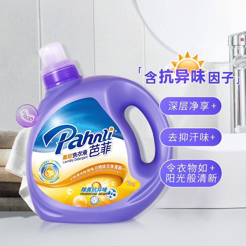 Pahnli/芭菲洗衣液护衣留香柔软洁净护色洗衣液3kg留香洗衣液长效