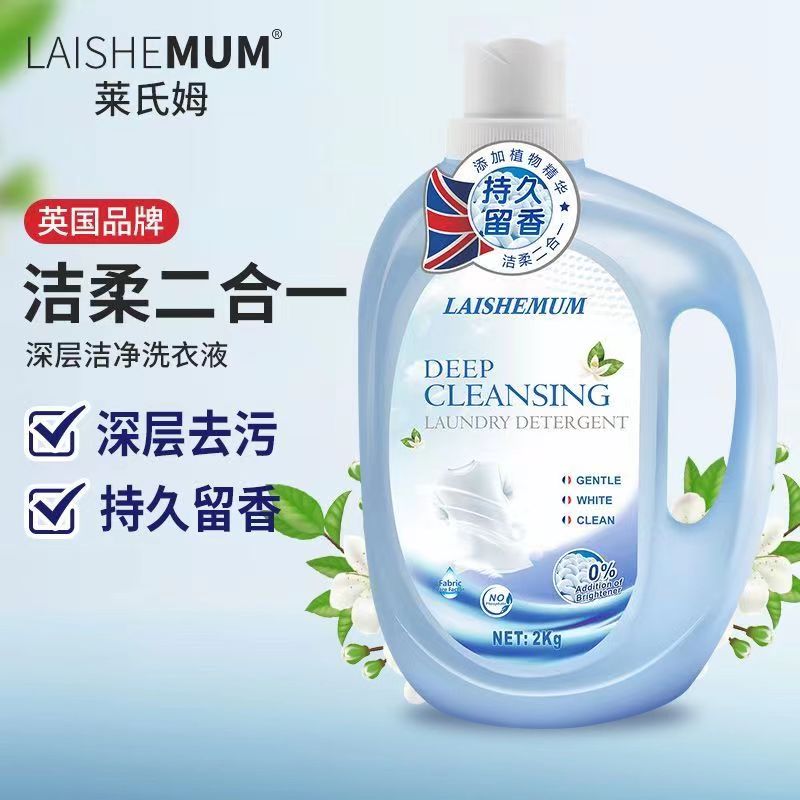 英国莱氏姆深层洁净洗衣液3.1kg 护色柔顺洗衣液蓝绿色香水洗衣液