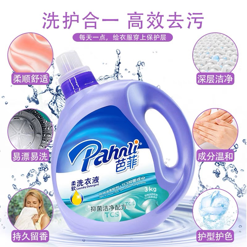 芭/菲洗衣液超香6斤装洁白薰衣草香去渍水洗深层秀雅清护色洗衣液