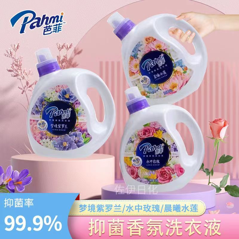 Pahnli/芭菲洗衣液3kg 抑菌香氛 花香柔软长效留香护色洗衣液香氛