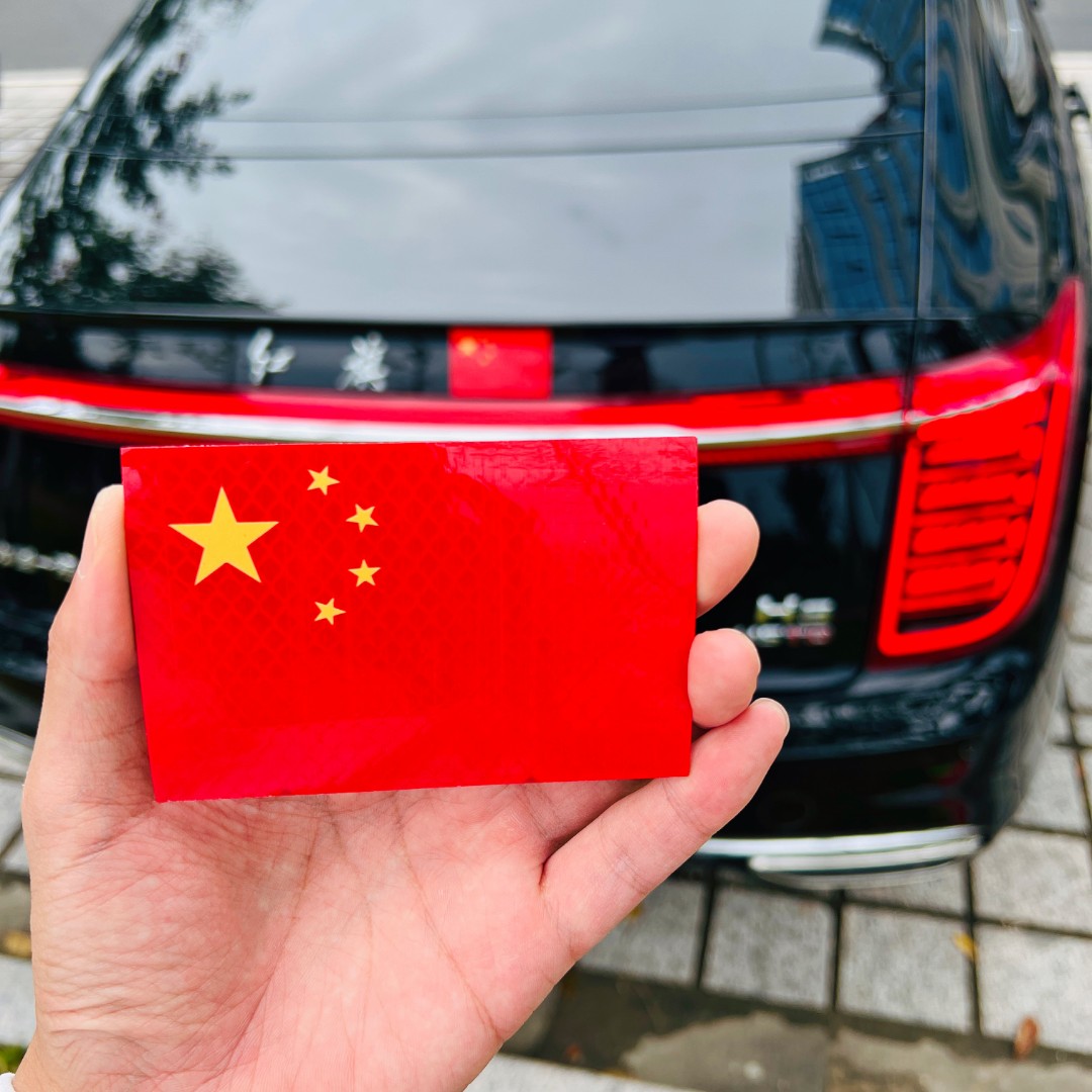 爱国 个性创意   汽车车贴