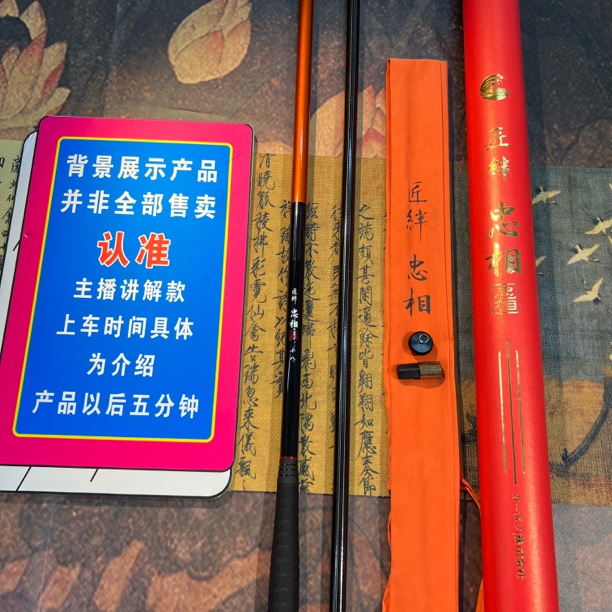 Medieval渔梦坊釣具 《匠绊忠相》28硬式鲫鱼杆 振出式