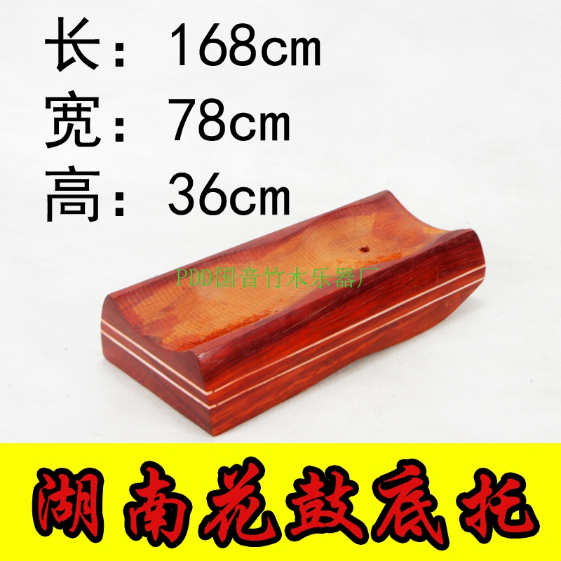 红木红花梨木湖南花鼓底托